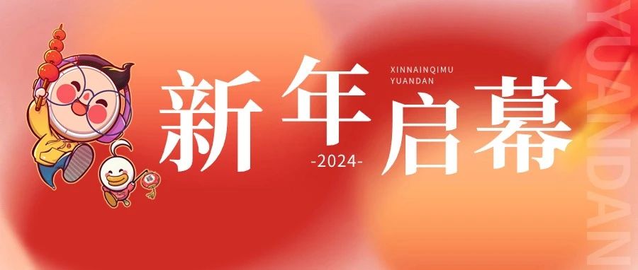 新年喜報：市長辦公會決定由市财政增加文投集團資本金，全面建設文都數字雲平台