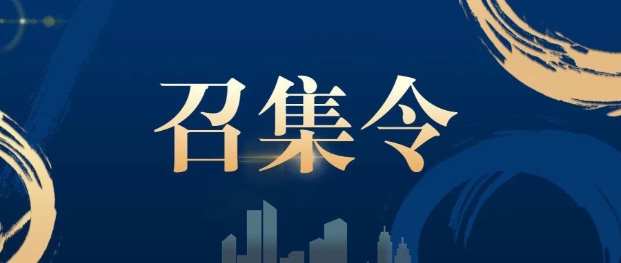 重要通知｜南京文投集團“雛雁”召集令，速來報名！