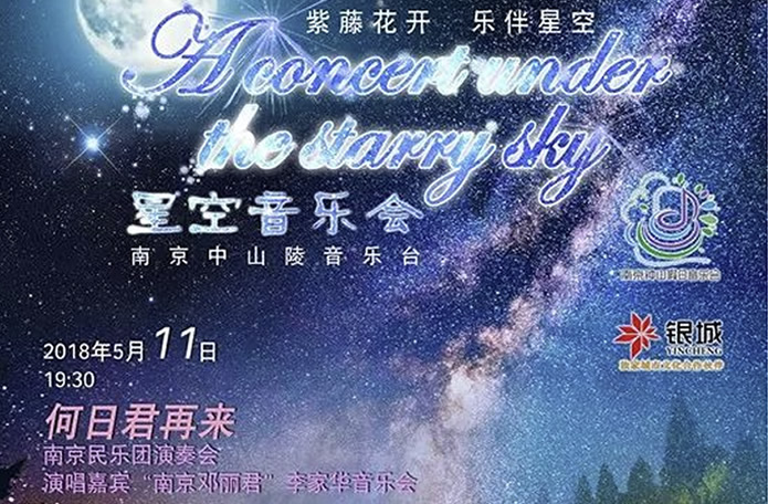 母親節 | 愛她，就帶她來看星空音樂會！