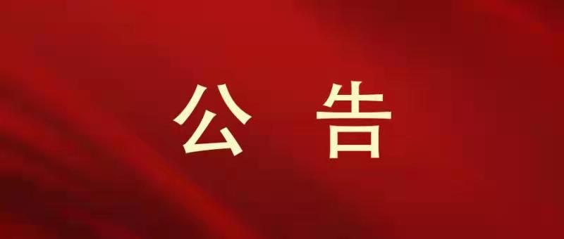 南京市文投集團所屬院團2022年公開招聘工作人員公告