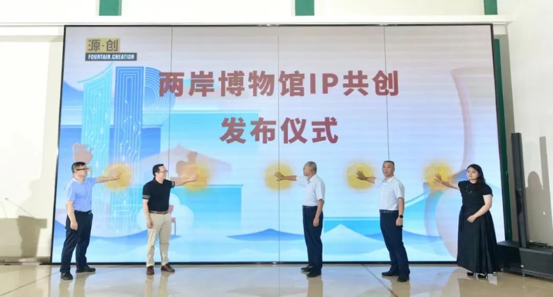 兩岸共創博物館IP！第六屆兩岸博物館IP授權交流論壇成功舉辦