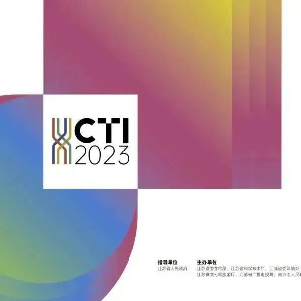 美好預告 | 文化+大模型、20+示範基地、全城聯動……2023融交會看點2.0公布！